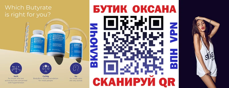 Бутират оксибутират  Нариманов 