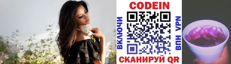 купить наркоту  Нариманов  Кодеиновый сироп Lean напиток Lean (лин) 