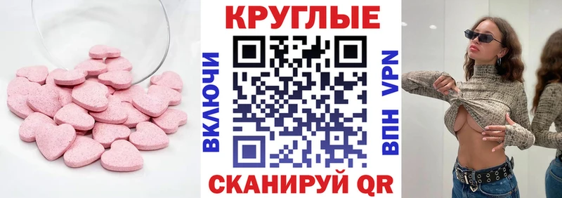 Экстази таблы Нариманов