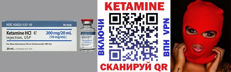 Кетамин VHQ закладки Нариманов