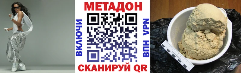 МЕТАДОН VHQ  Нариманов 